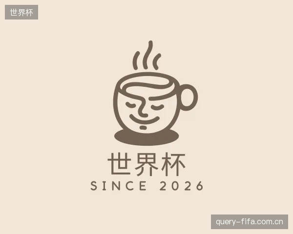 认识世界杯机构